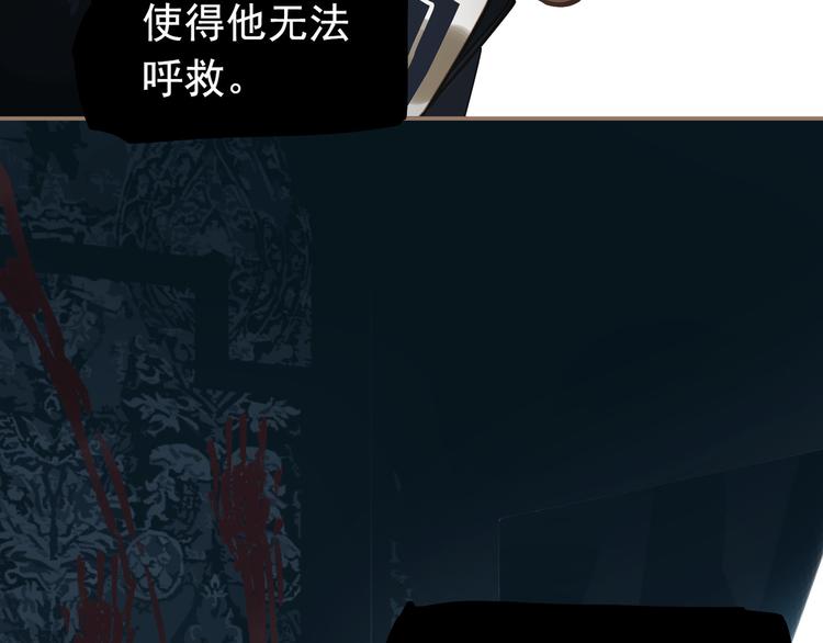 一代灵后韩漫全集-第6话 蜜糖毒牙无删减无遮挡章节图片 