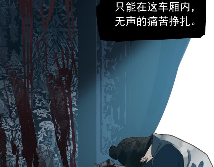 一代灵后韩漫全集-第6话 蜜糖毒牙无删减无遮挡章节图片 