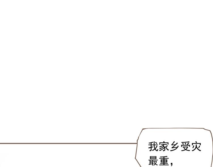 一代灵后韩漫全集-第6话 蜜糖毒牙无删减无遮挡章节图片 