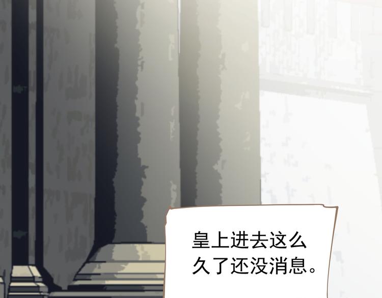一代灵后韩漫全集-第6话 蜜糖毒牙无删减无遮挡章节图片 
