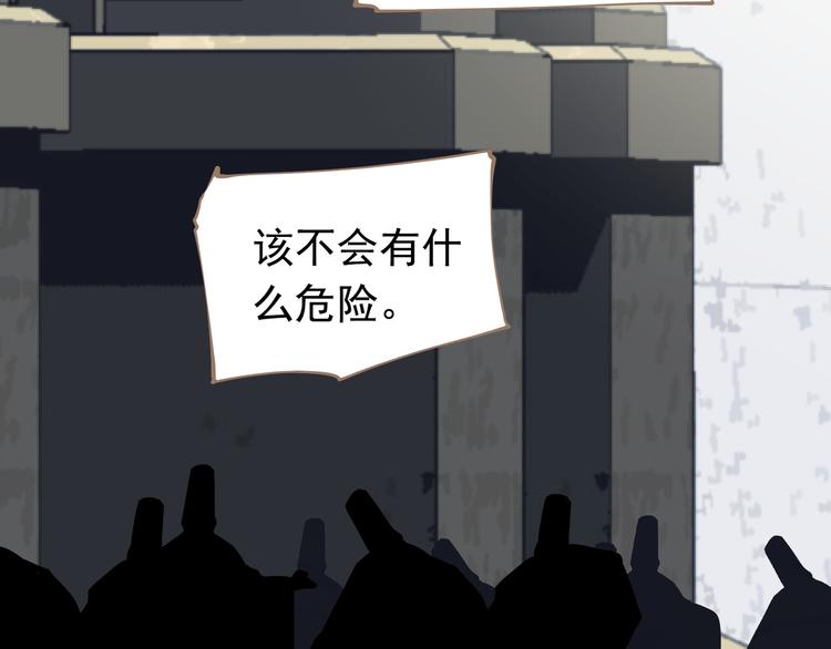 一代灵后韩漫全集-第6话 蜜糖毒牙无删减无遮挡章节图片 