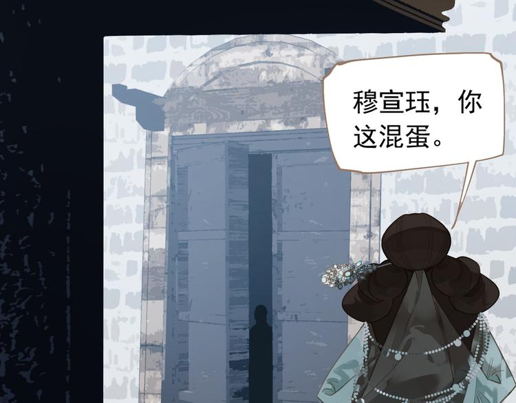 一代灵后韩漫全集-第6话 蜜糖毒牙无删减无遮挡章节图片 