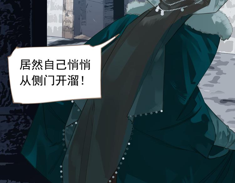 一代灵后韩漫全集-第6话 蜜糖毒牙无删减无遮挡章节图片 