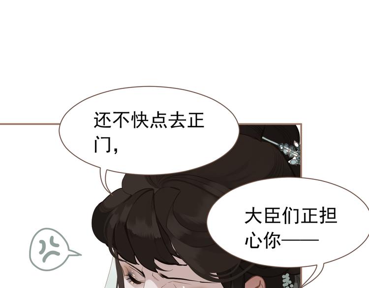 一代灵后韩漫全集-第6话 蜜糖毒牙无删减无遮挡章节图片 