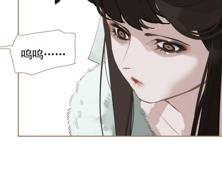 一代灵后韩漫全集-第6话 蜜糖毒牙无删减无遮挡章节图片 