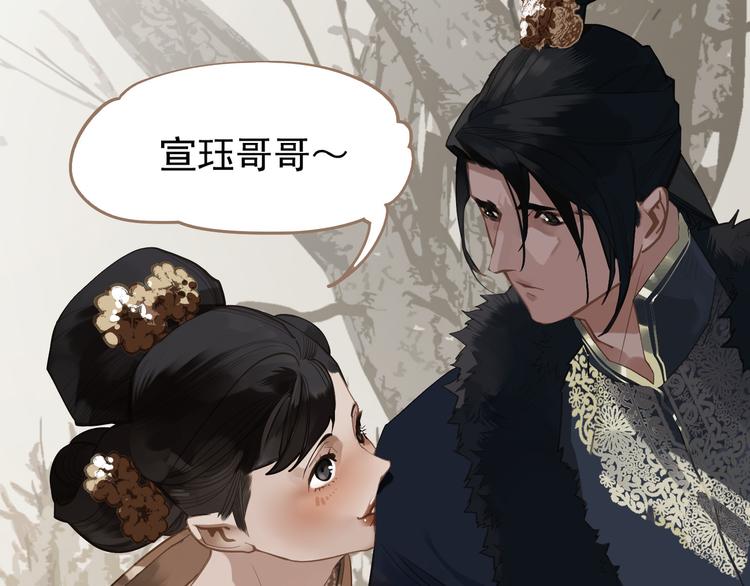 一代灵后韩漫全集-第6话 蜜糖毒牙无删减无遮挡章节图片 