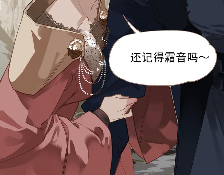 一代灵后韩漫全集-第6话 蜜糖毒牙无删减无遮挡章节图片 