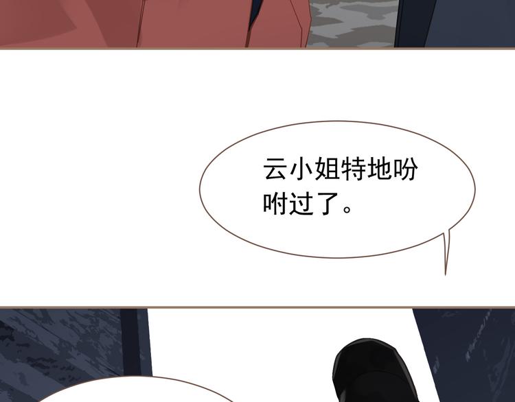 一代灵后韩漫全集-第6话 蜜糖毒牙无删减无遮挡章节图片 