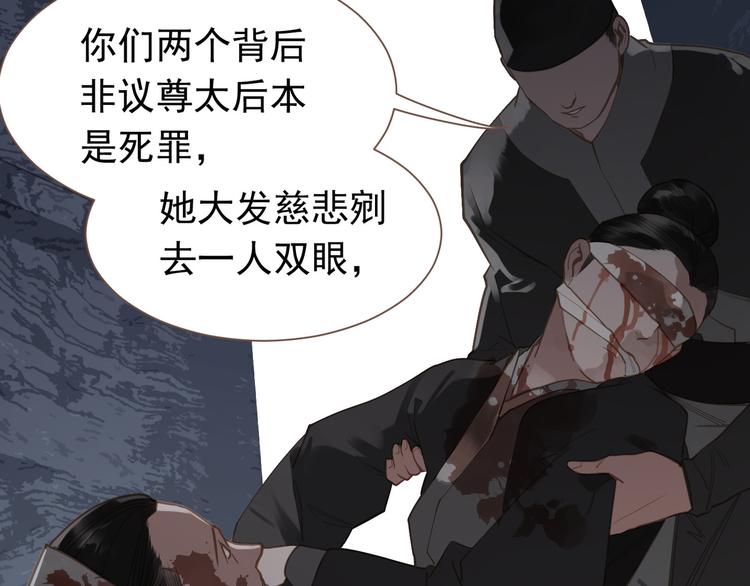 一代灵后韩漫全集-第6话 蜜糖毒牙无删减无遮挡章节图片 