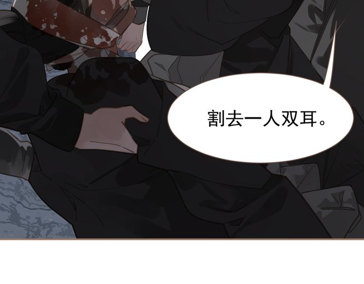 一代灵后韩漫全集-第6话 蜜糖毒牙无删减无遮挡章节图片 