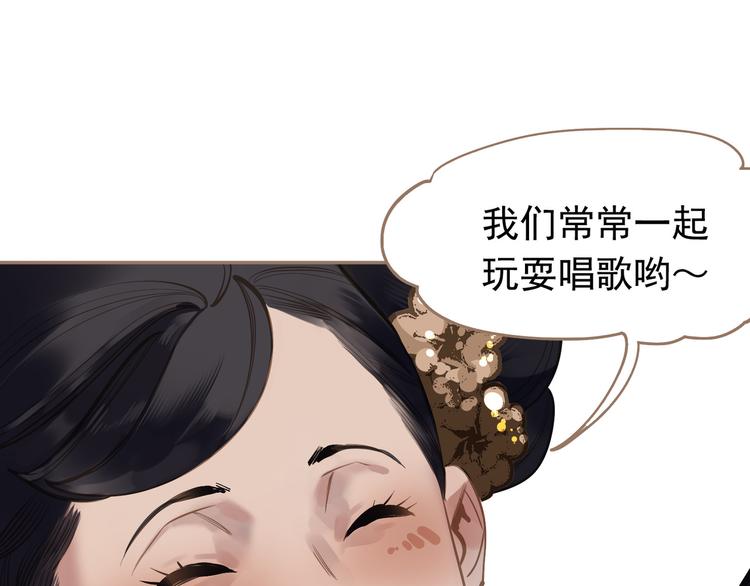 一代灵后韩漫全集-第6话 蜜糖毒牙无删减无遮挡章节图片 