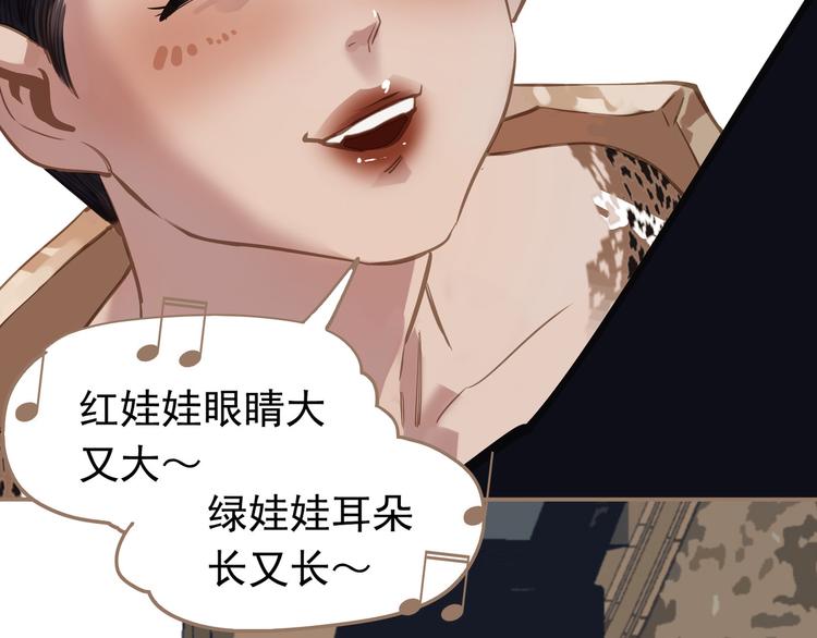 一代灵后韩漫全集-第6话 蜜糖毒牙无删减无遮挡章节图片 