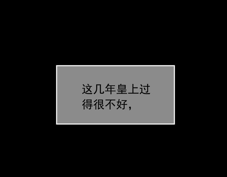 一代灵后韩漫全集-第7话 恶徒当道无删减无遮挡章节图片 