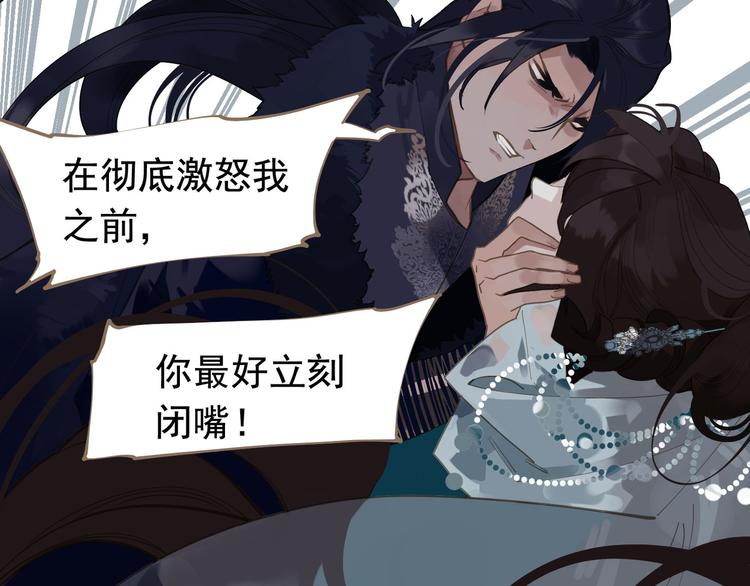 一代灵后韩漫全集-第7话 恶徒当道无删减无遮挡章节图片 