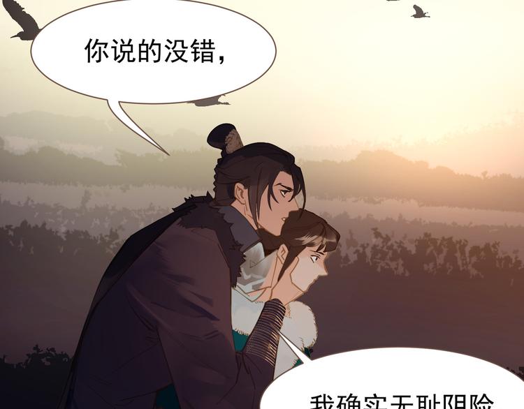 一代灵后韩漫全集-第7话 恶徒当道无删减无遮挡章节图片 