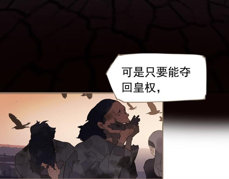 一代灵后韩漫全集-第7话 恶徒当道无删减无遮挡章节图片 