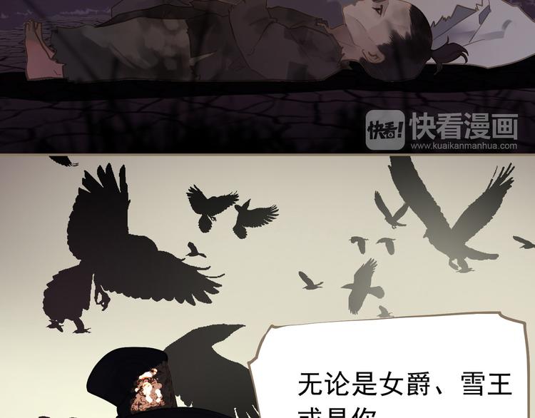 一代灵后韩漫全集-第7话 恶徒当道无删减无遮挡章节图片 