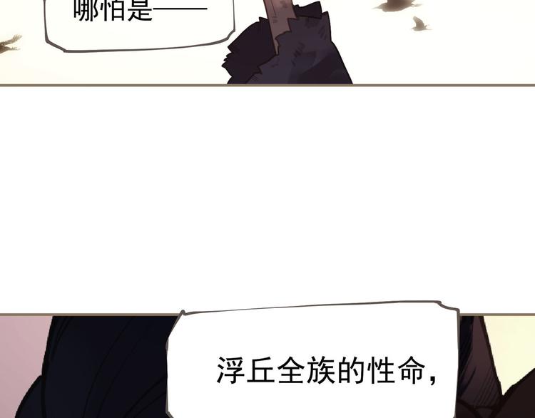 一代灵后韩漫全集-第7话 恶徒当道无删减无遮挡章节图片 