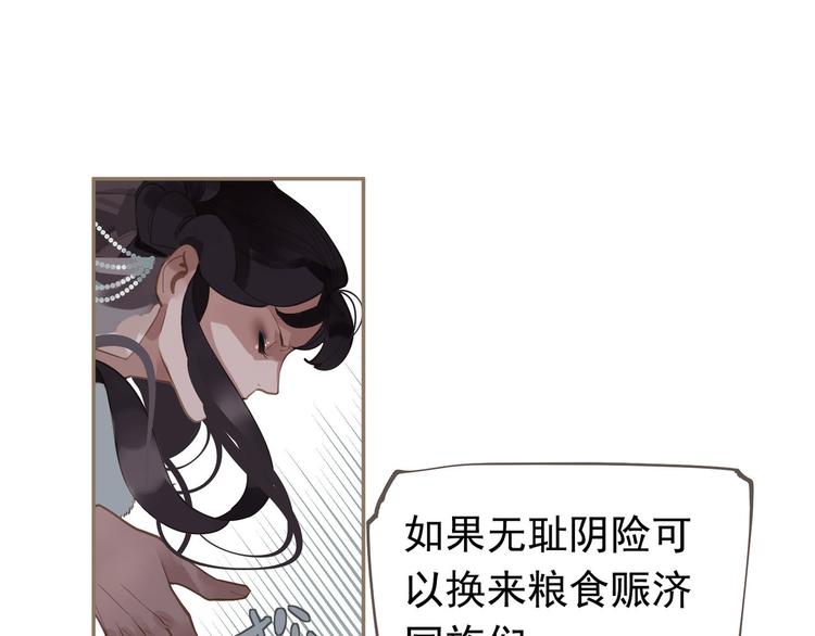 一代灵后韩漫全集-第7话 恶徒当道无删减无遮挡章节图片 