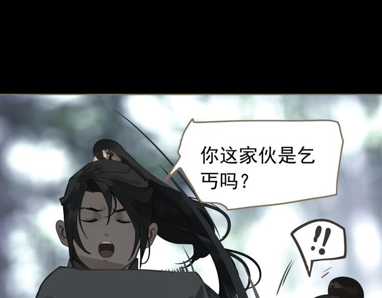 一代灵后韩漫全集-第7话 恶徒当道无删减无遮挡章节图片 