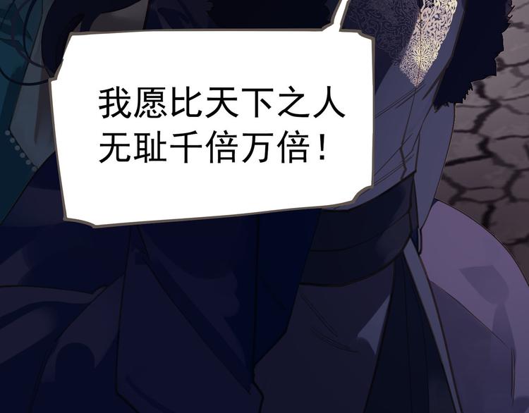 一代灵后韩漫全集-第7话 恶徒当道无删减无遮挡章节图片 