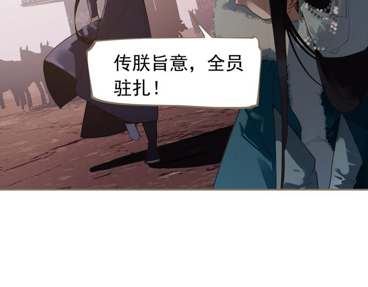 一代灵后韩漫全集-第7话 恶徒当道无删减无遮挡章节图片 