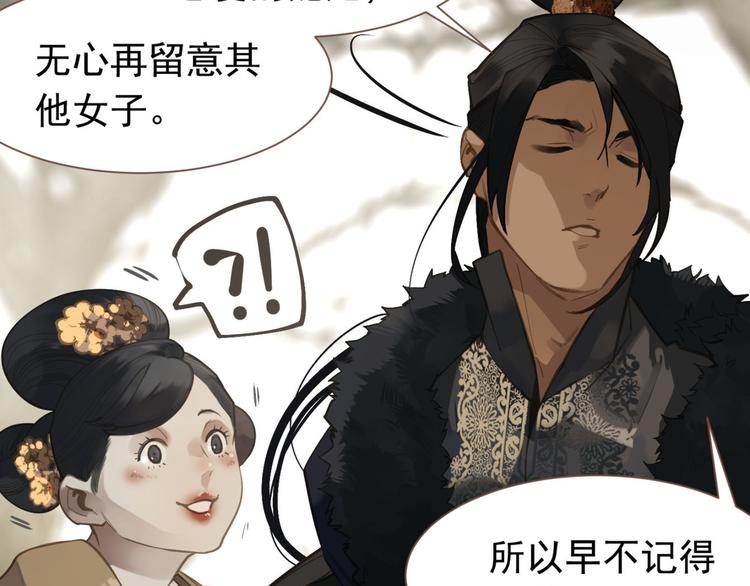 一代灵后韩漫全集-第7话 恶徒当道无删减无遮挡章节图片 