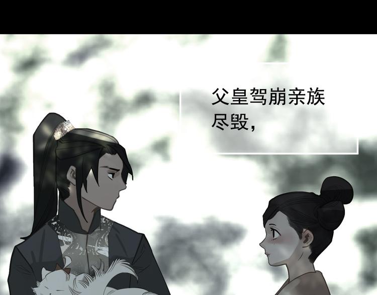 一代灵后韩漫全集-第7话 恶徒当道无删减无遮挡章节图片 