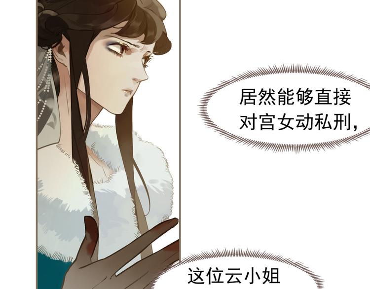 一代灵后韩漫全集-第7话 恶徒当道无删减无遮挡章节图片 