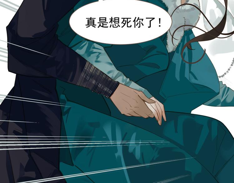 一代灵后韩漫全集-第7话 恶徒当道无删减无遮挡章节图片 