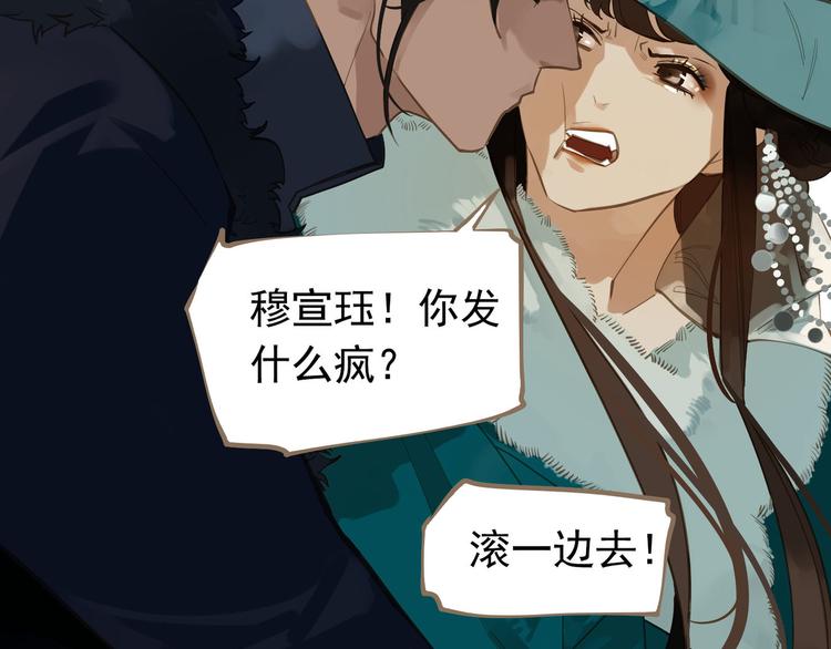 一代灵后韩漫全集-第7话 恶徒当道无删减无遮挡章节图片 