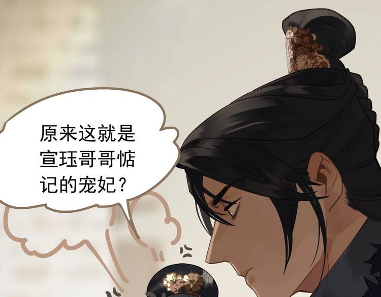 一代灵后韩漫全集-第7话 恶徒当道无删减无遮挡章节图片 