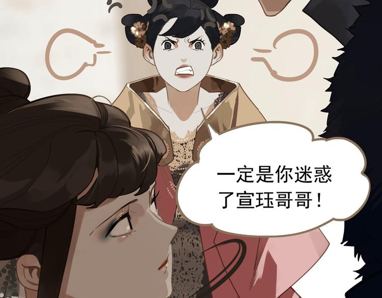 一代灵后韩漫全集-第7话 恶徒当道无删减无遮挡章节图片 
