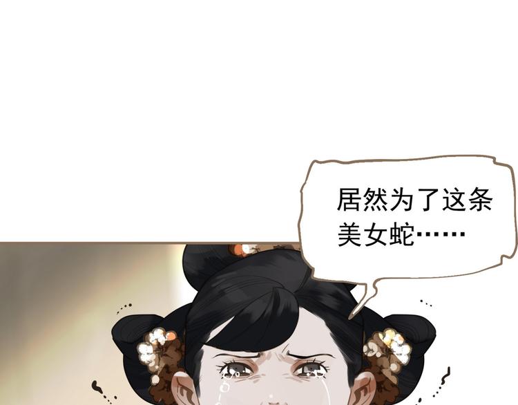 一代灵后韩漫全集-第7话 恶徒当道无删减无遮挡章节图片 
