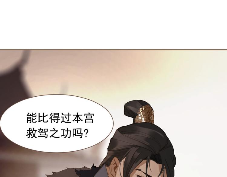 一代灵后韩漫全集-第7话 恶徒当道无删减无遮挡章节图片 