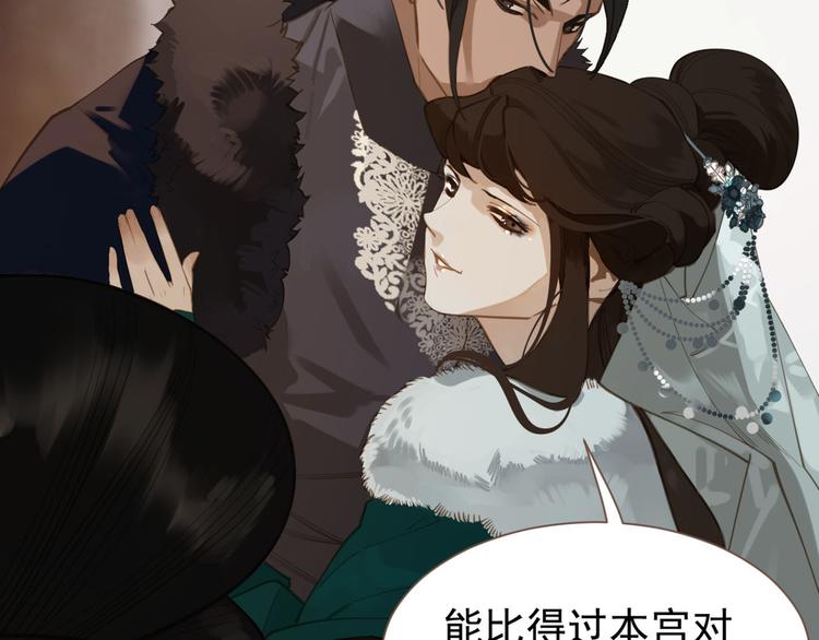 一代灵后韩漫全集-第7话 恶徒当道无删减无遮挡章节图片 