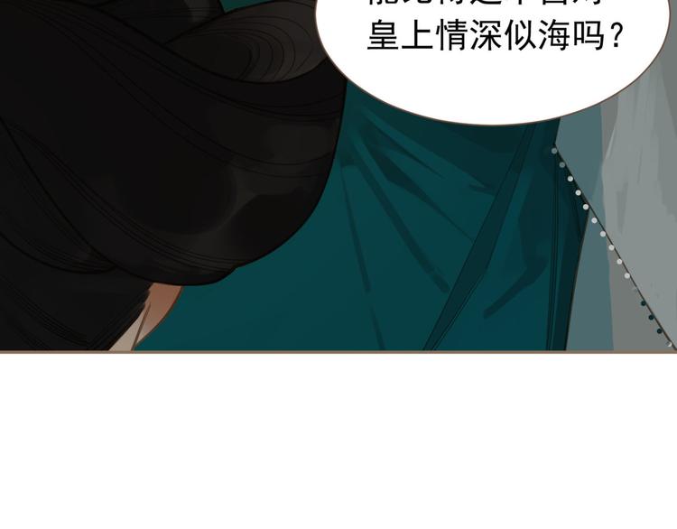 一代灵后韩漫全集-第7话 恶徒当道无删减无遮挡章节图片 