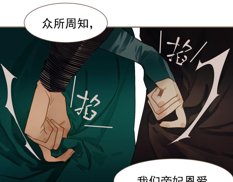 一代灵后韩漫全集-第7话 恶徒当道无删减无遮挡章节图片 