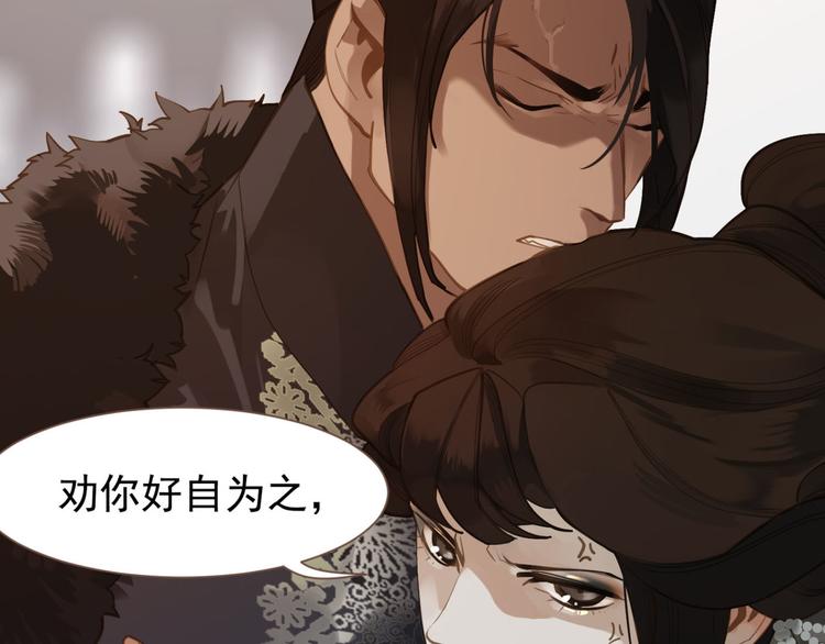 一代灵后韩漫全集-第7话 恶徒当道无删减无遮挡章节图片 