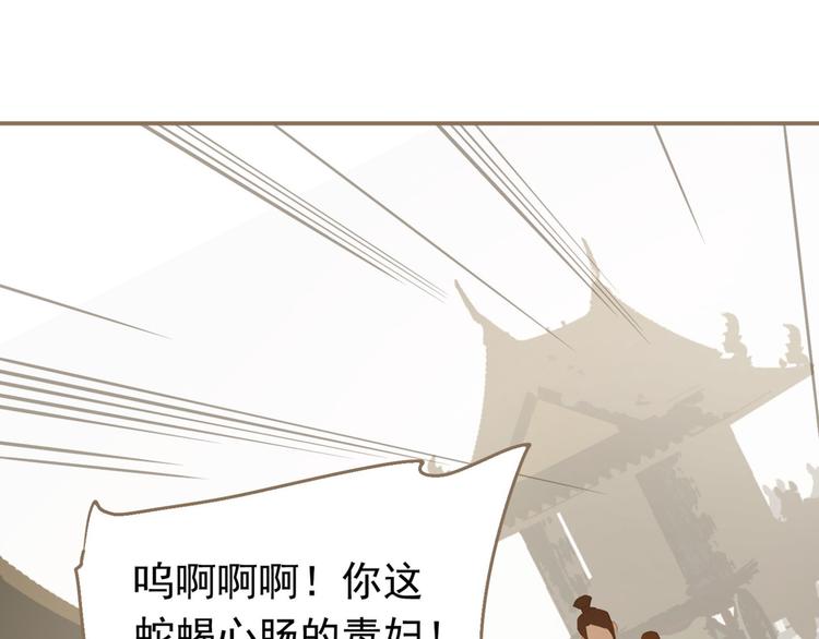 一代灵后韩漫全集-第7话 恶徒当道无删减无遮挡章节图片 
