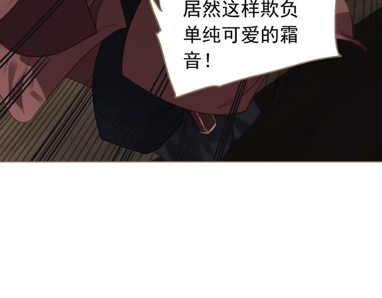 一代灵后韩漫全集-第7话 恶徒当道无删减无遮挡章节图片 