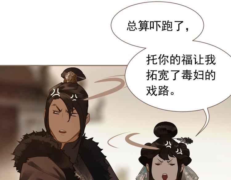 一代灵后韩漫全集-第7话 恶徒当道无删减无遮挡章节图片 
