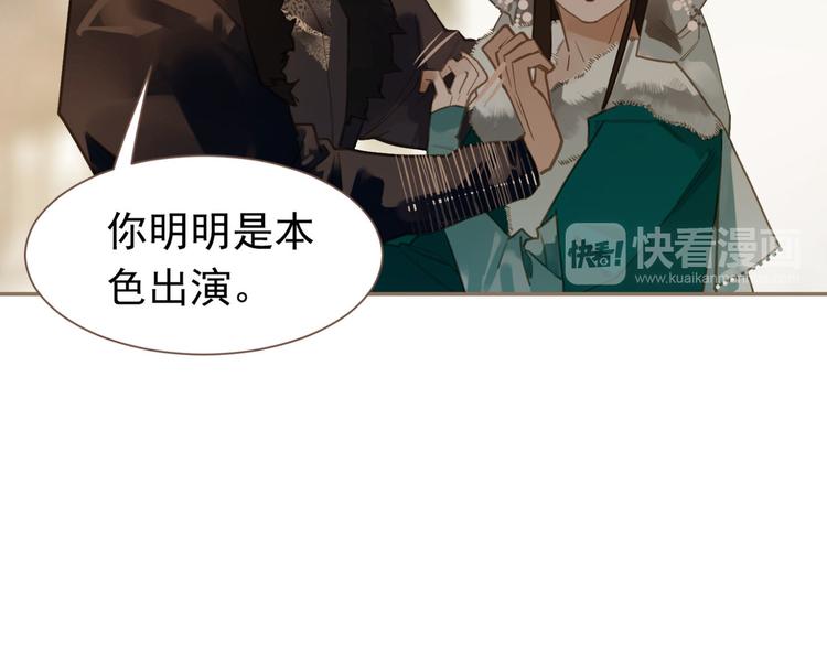 一代灵后韩漫全集-第7话 恶徒当道无删减无遮挡章节图片 