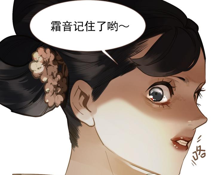 一代灵后韩漫全集-第7话 恶徒当道无删减无遮挡章节图片 