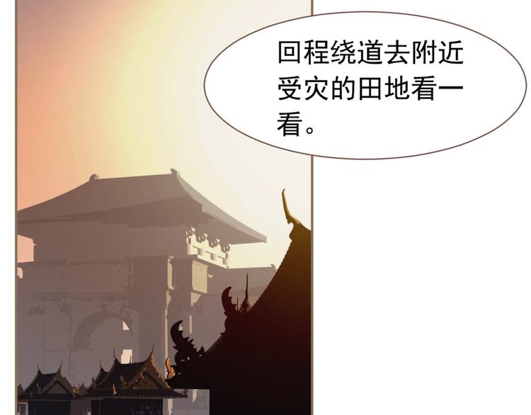 一代灵后韩漫全集-第7话 恶徒当道无删减无遮挡章节图片 