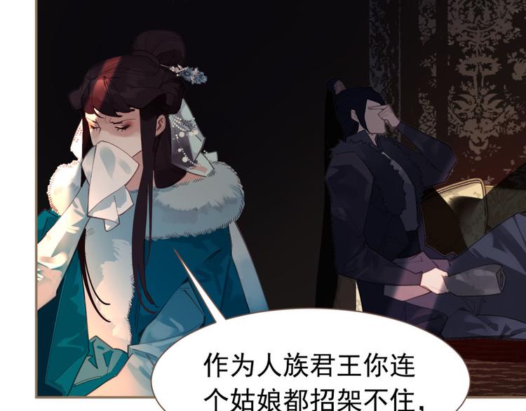 一代灵后韩漫全集-第7话 恶徒当道无删减无遮挡章节图片 