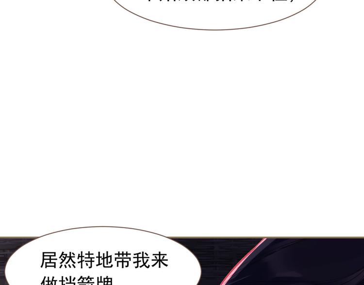 一代灵后韩漫全集-第7话 恶徒当道无删减无遮挡章节图片 
