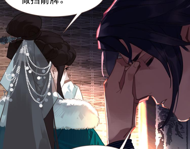 一代灵后韩漫全集-第7话 恶徒当道无删减无遮挡章节图片 