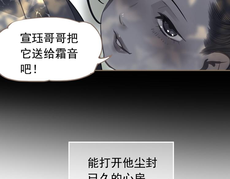 一代灵后韩漫全集-第7话 恶徒当道无删减无遮挡章节图片 