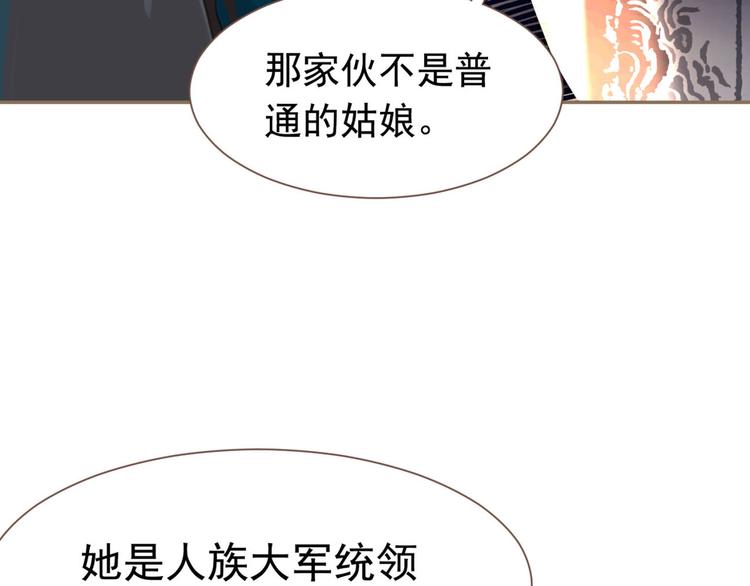 一代灵后韩漫全集-第7话 恶徒当道无删减无遮挡章节图片 